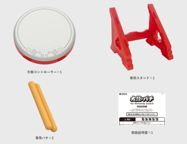 HORI Taiko no Tatsujin Drum Controller for Nintendo Switch with Sticks NSW-079 gallery